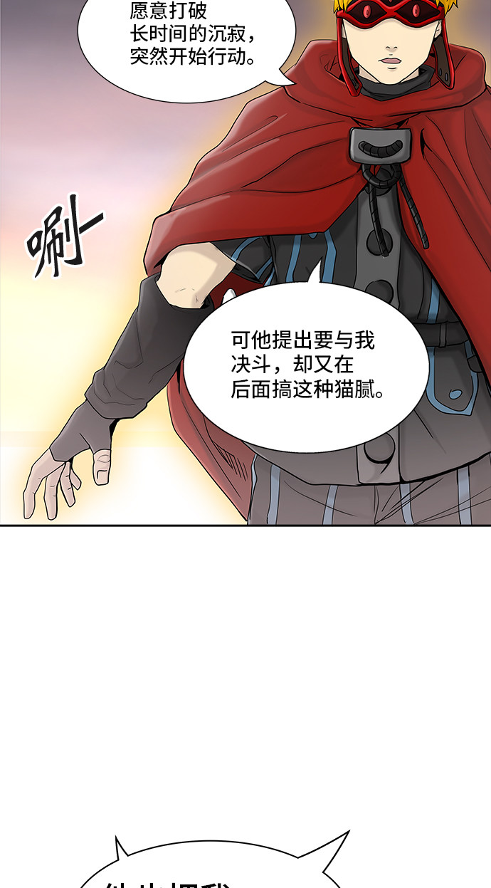 《神之塔》漫画最新章节第371话免费下拉式在线观看章节第【7】张图片