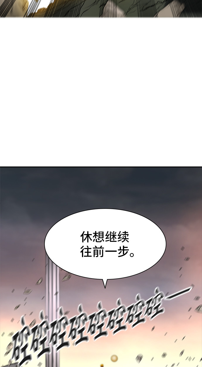 《神之塔》漫画最新章节第371话免费下拉式在线观看章节第【4】张图片