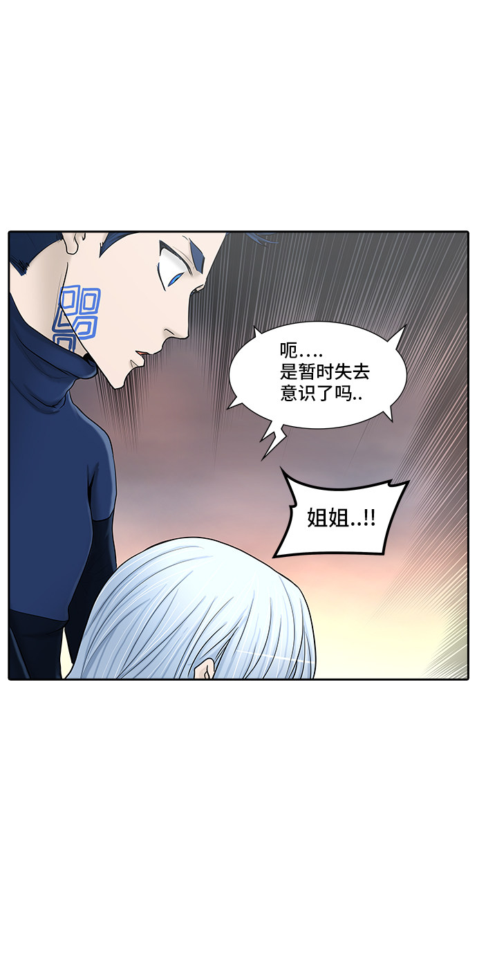 《神之塔》漫画最新章节第372话免费下拉式在线观看章节第【83】张图片