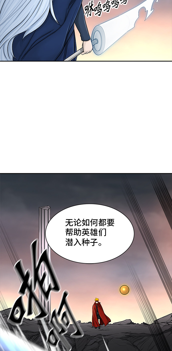 《神之塔》漫画最新章节第372话免费下拉式在线观看章节第【78】张图片