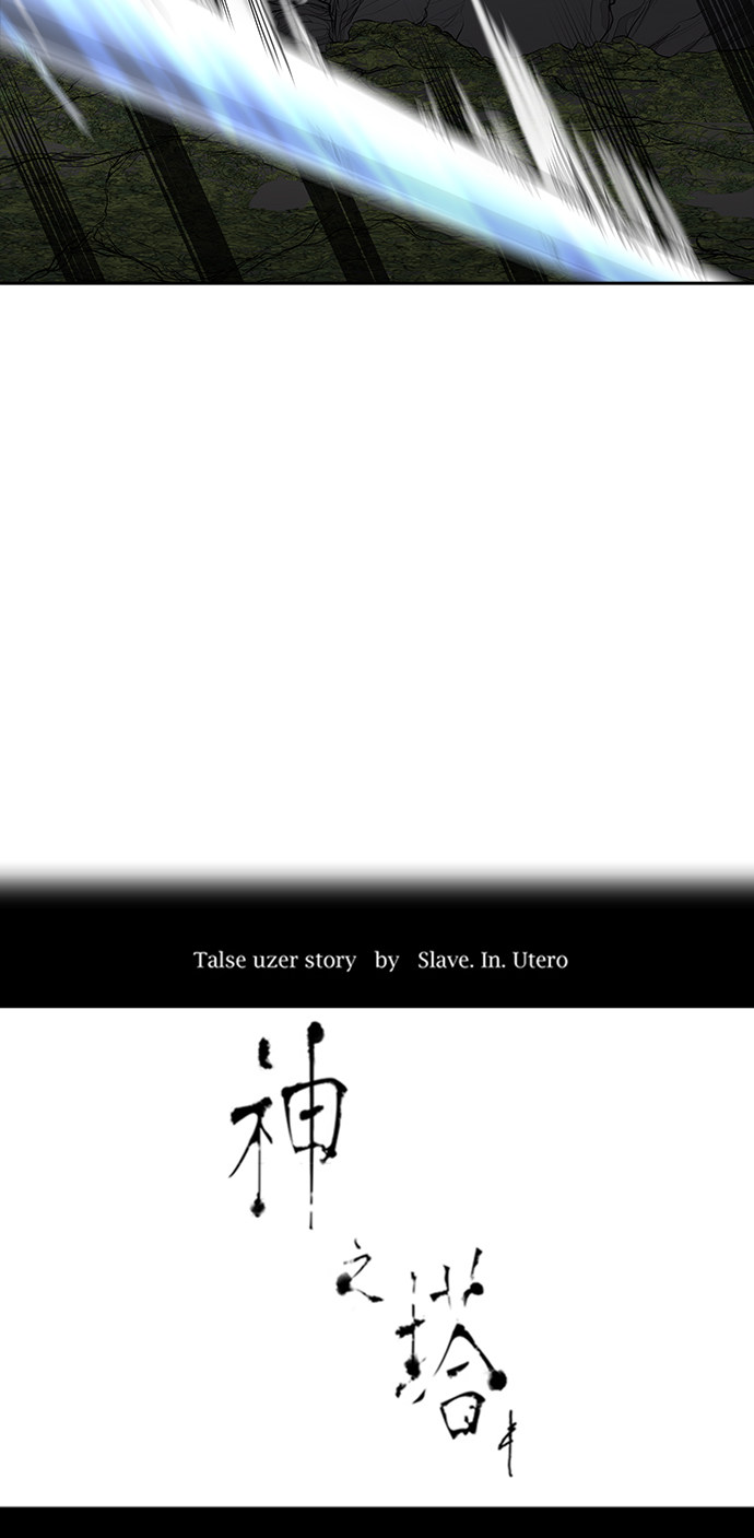 《神之塔》漫画最新章节第372话免费下拉式在线观看章节第【77】张图片