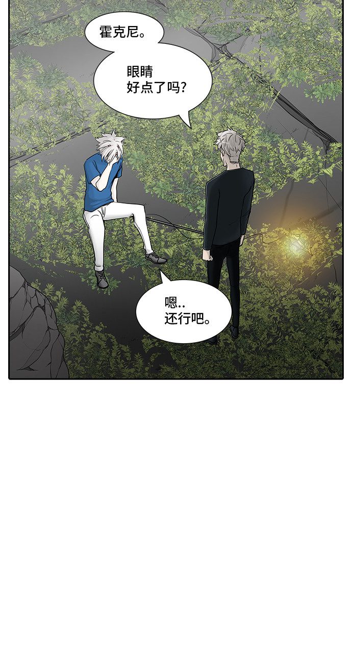 《神之塔》漫画最新章节第372话免费下拉式在线观看章节第【73】张图片