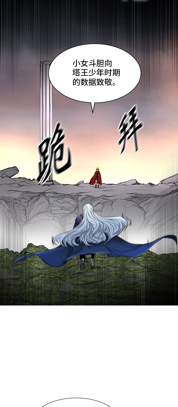 《神之塔》漫画最新章节第372话免费下拉式在线观看章节第【63】张图片