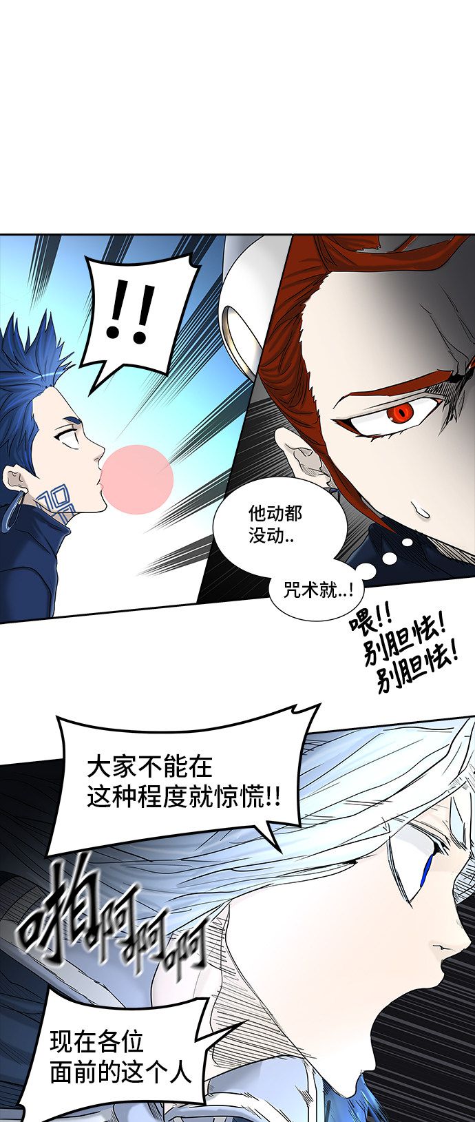 《神之塔》漫画最新章节第372话免费下拉式在线观看章节第【49】张图片