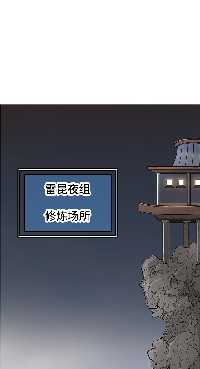 《神之塔》漫画最新章节第372话免费下拉式在线观看章节第【45】张图片