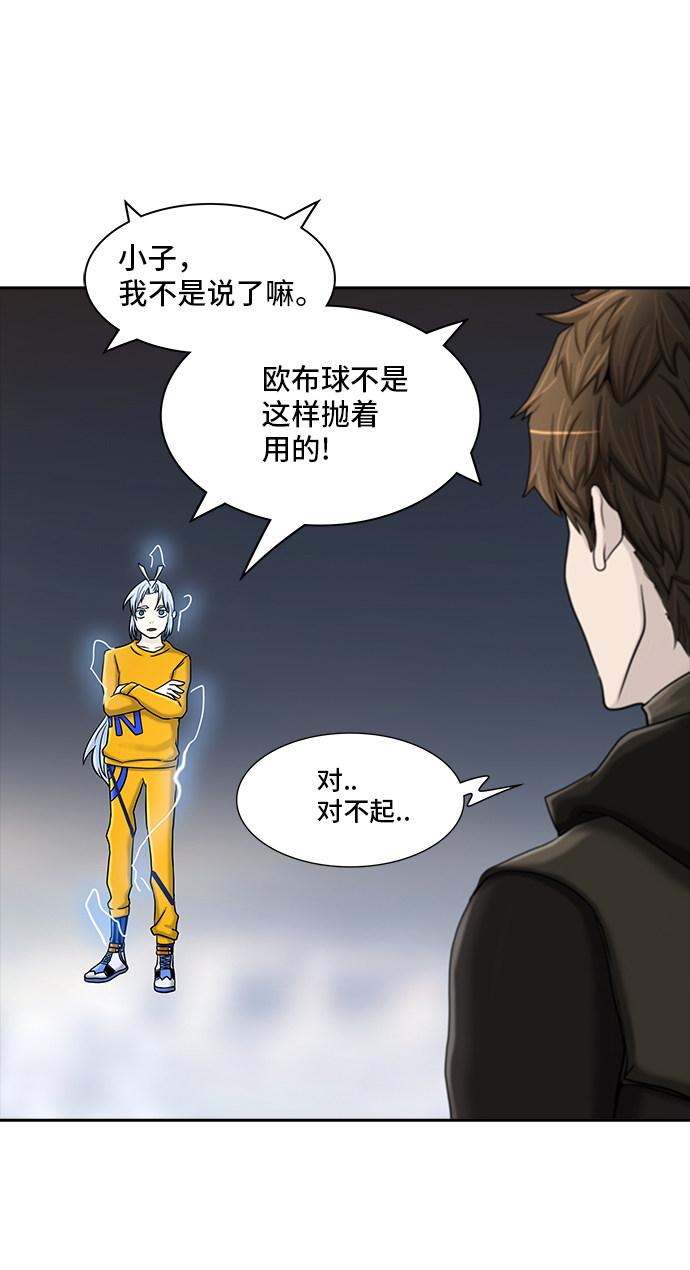 《神之塔》漫画最新章节第372话免费下拉式在线观看章节第【36】张图片