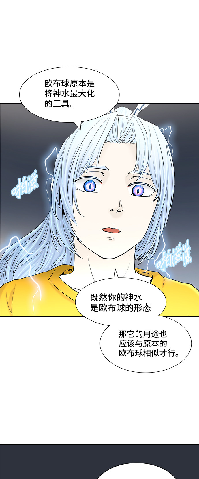 《神之塔》漫画最新章节第372话免费下拉式在线观看章节第【35】张图片