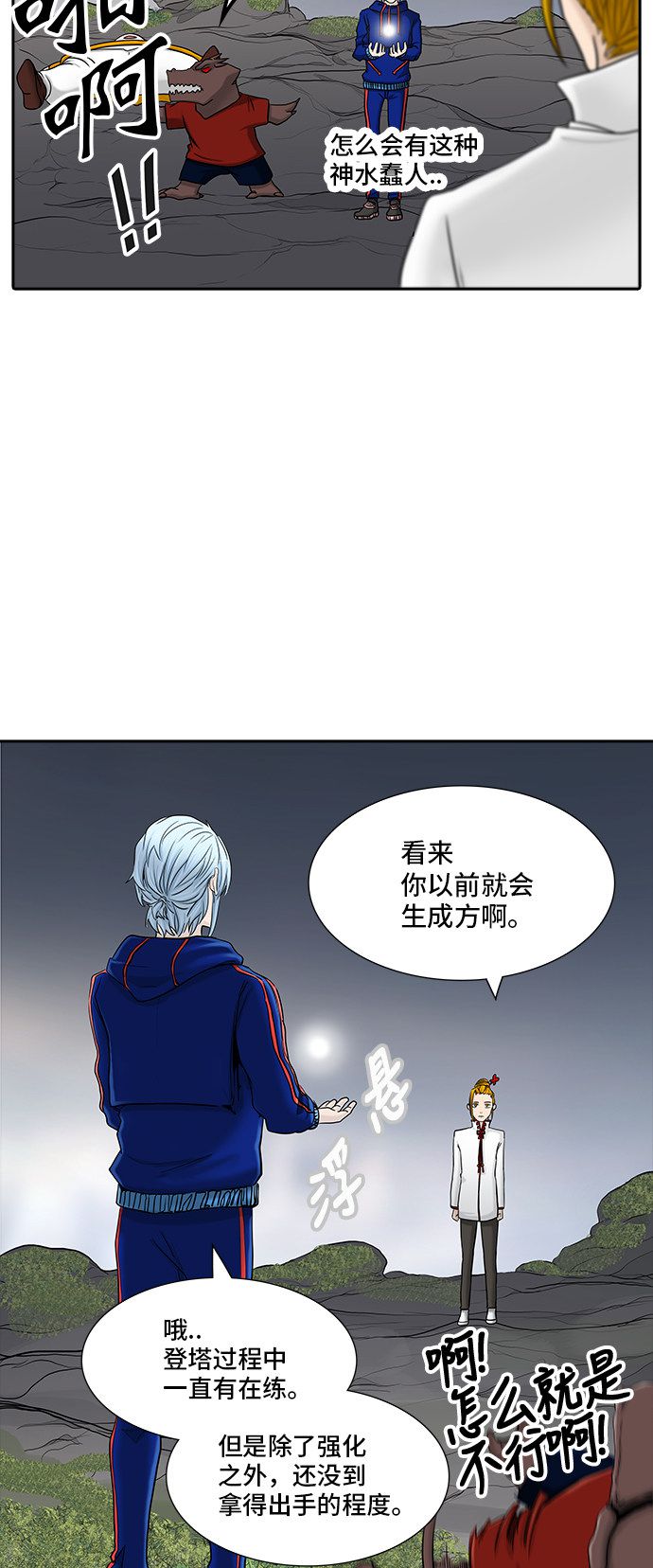 《神之塔》漫画最新章节第372话免费下拉式在线观看章节第【30】张图片