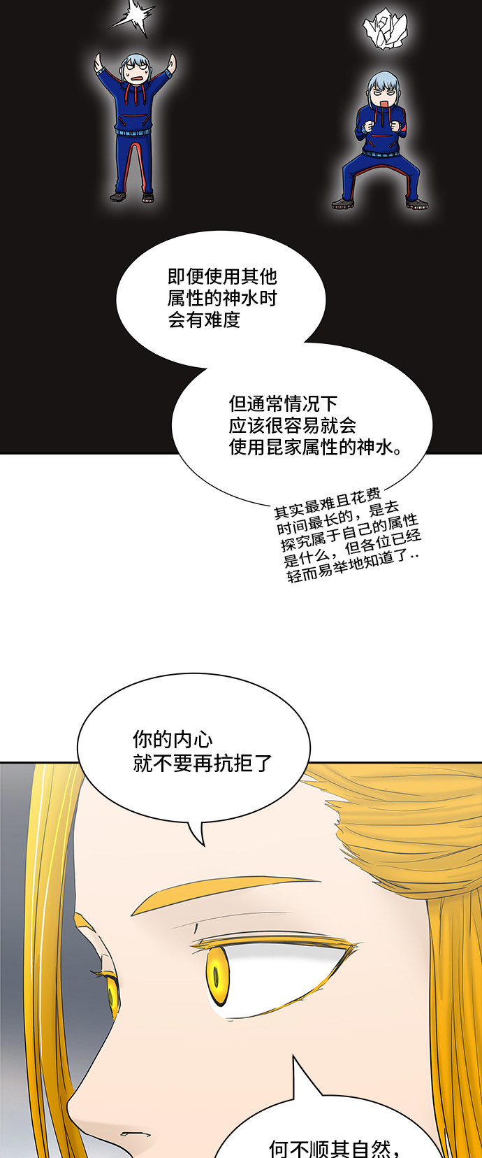 《神之塔》漫画最新章节第372话免费下拉式在线观看章节第【27】张图片