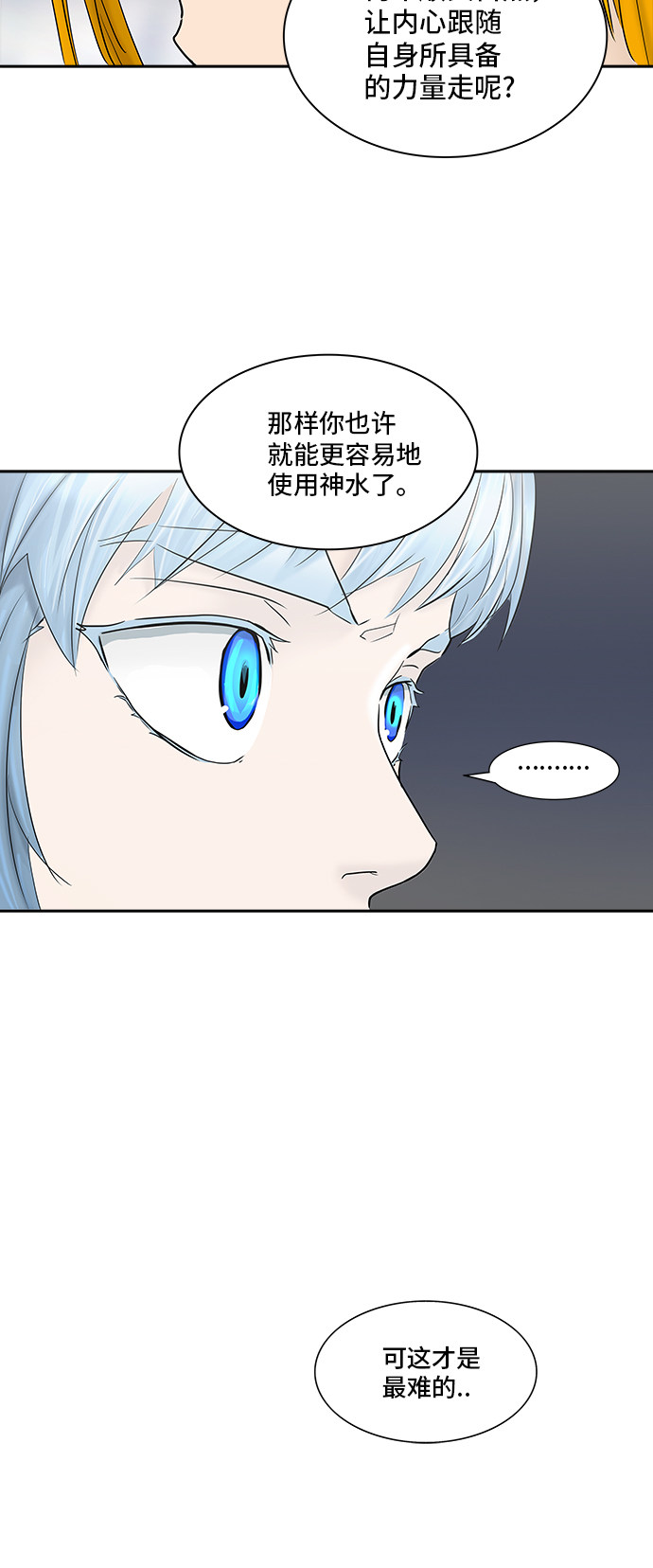 《神之塔》漫画最新章节第372话免费下拉式在线观看章节第【26】张图片