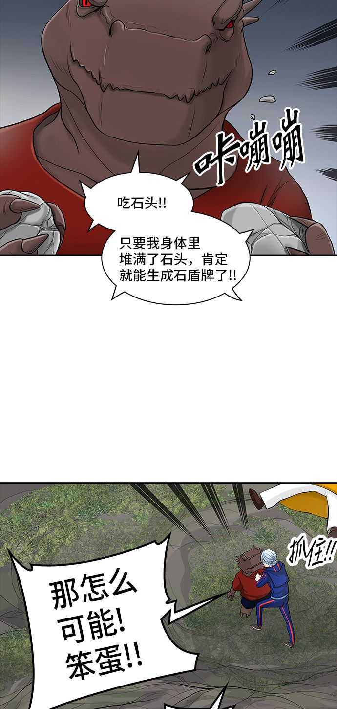 《神之塔》漫画最新章节第372话免费下拉式在线观看章节第【21】张图片