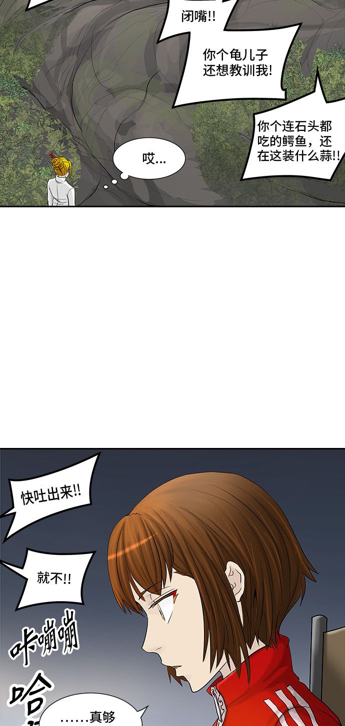 《神之塔》漫画最新章节第372话免费下拉式在线观看章节第【20】张图片