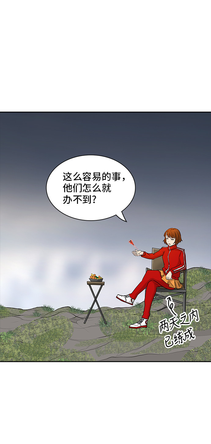 《神之塔》漫画最新章节第372话免费下拉式在线观看章节第【18】张图片