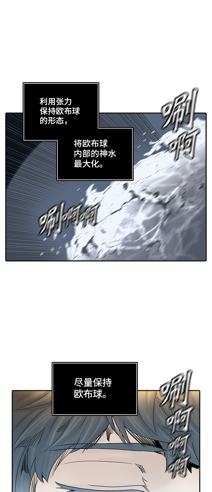 《神之塔》漫画最新章节第372话免费下拉式在线观看章节第【16】张图片