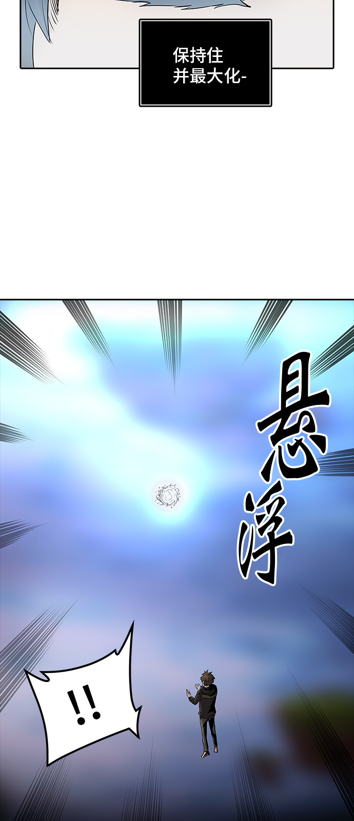 《神之塔》漫画最新章节第372话免费下拉式在线观看章节第【15】张图片