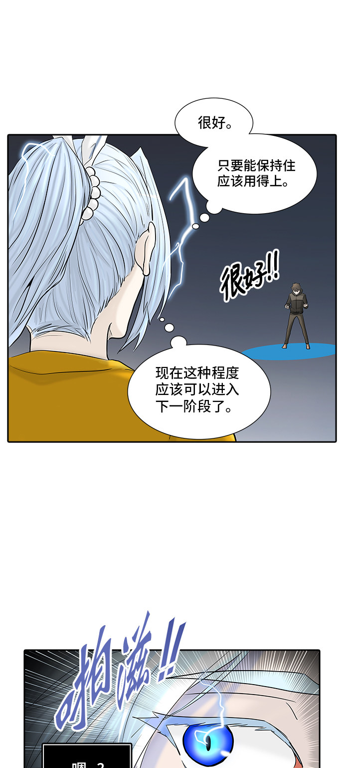 《神之塔》漫画最新章节第372话免费下拉式在线观看章节第【4】张图片