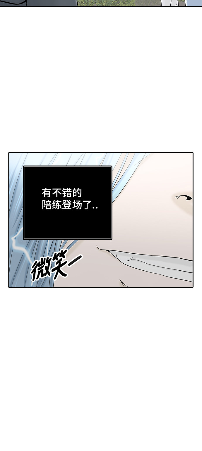 《神之塔》漫画最新章节第372话免费下拉式在线观看章节第【1】张图片