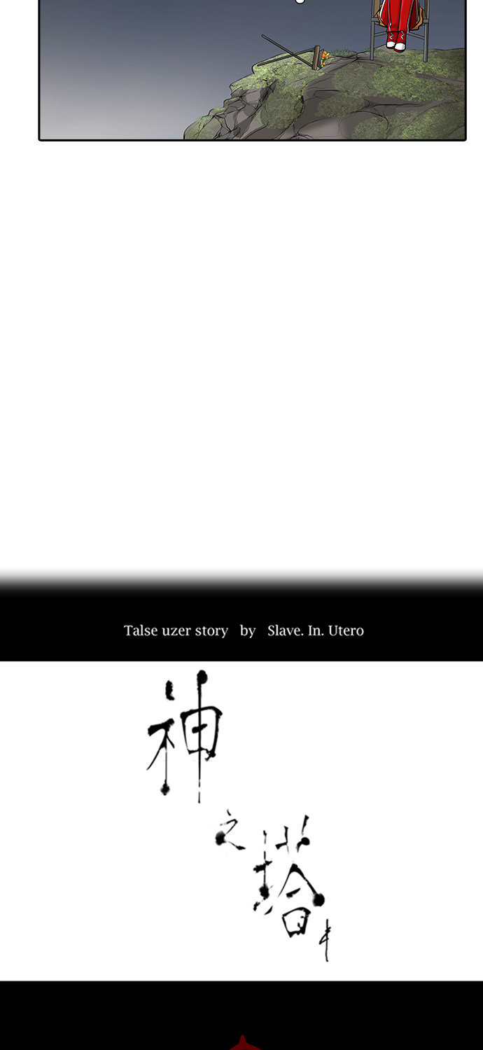 《神之塔》漫画最新章节第373话免费下拉式在线观看章节第【75】张图片