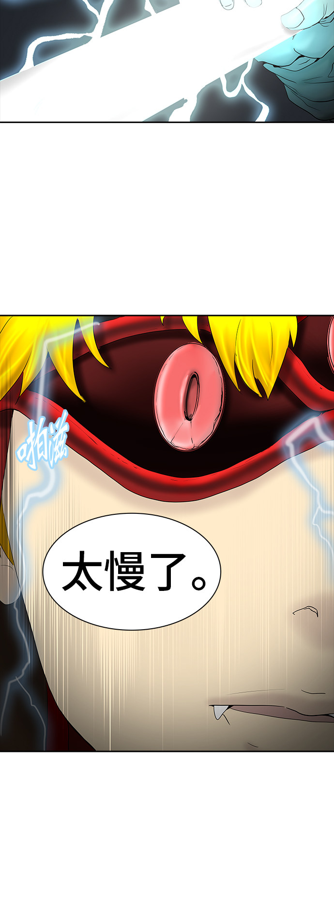 《神之塔》漫画最新章节第373话免费下拉式在线观看章节第【63】张图片