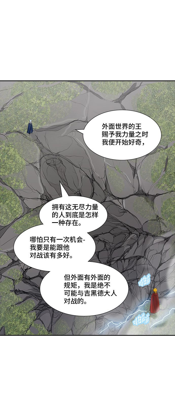 《神之塔》漫画最新章节第373话免费下拉式在线观看章节第【57】张图片