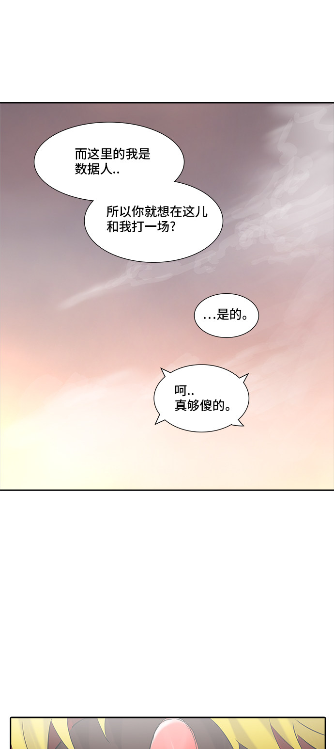 《神之塔》漫画最新章节第373话免费下拉式在线观看章节第【56】张图片