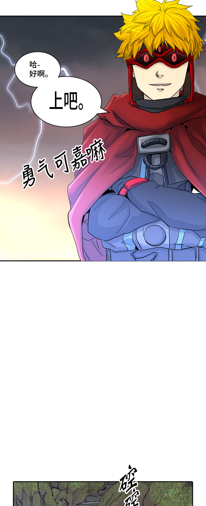 《神之塔》漫画最新章节第373话免费下拉式在线观看章节第【48】张图片