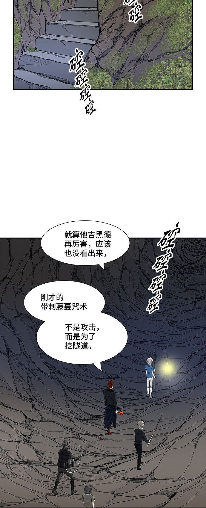 《神之塔》漫画最新章节第373话免费下拉式在线观看章节第【47】张图片