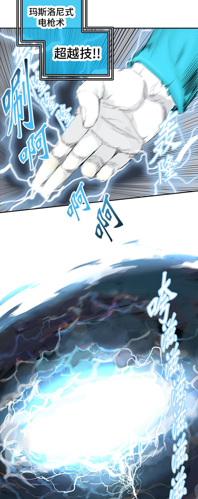 《神之塔》漫画最新章节第373话免费下拉式在线观看章节第【41】张图片