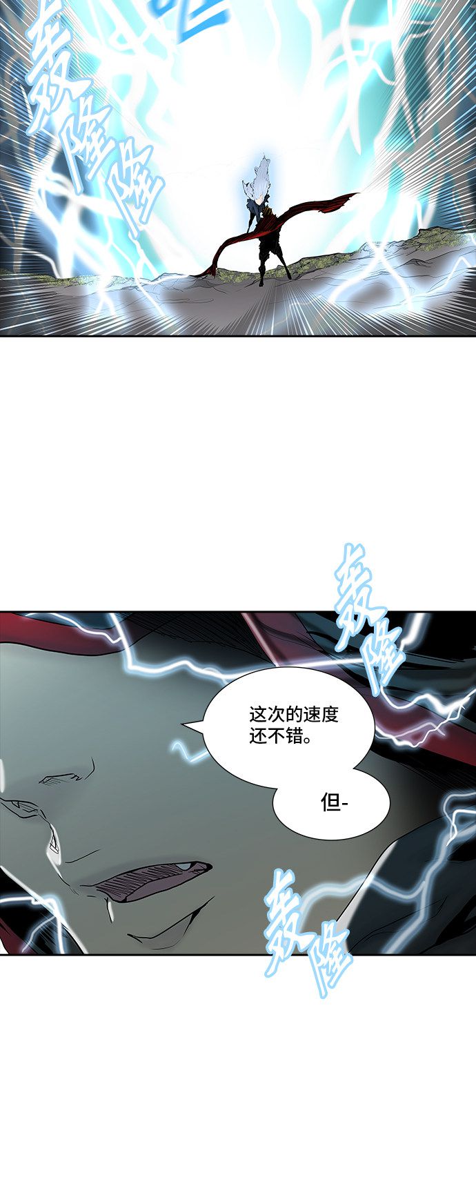 《神之塔》漫画最新章节第373话免费下拉式在线观看章节第【39】张图片