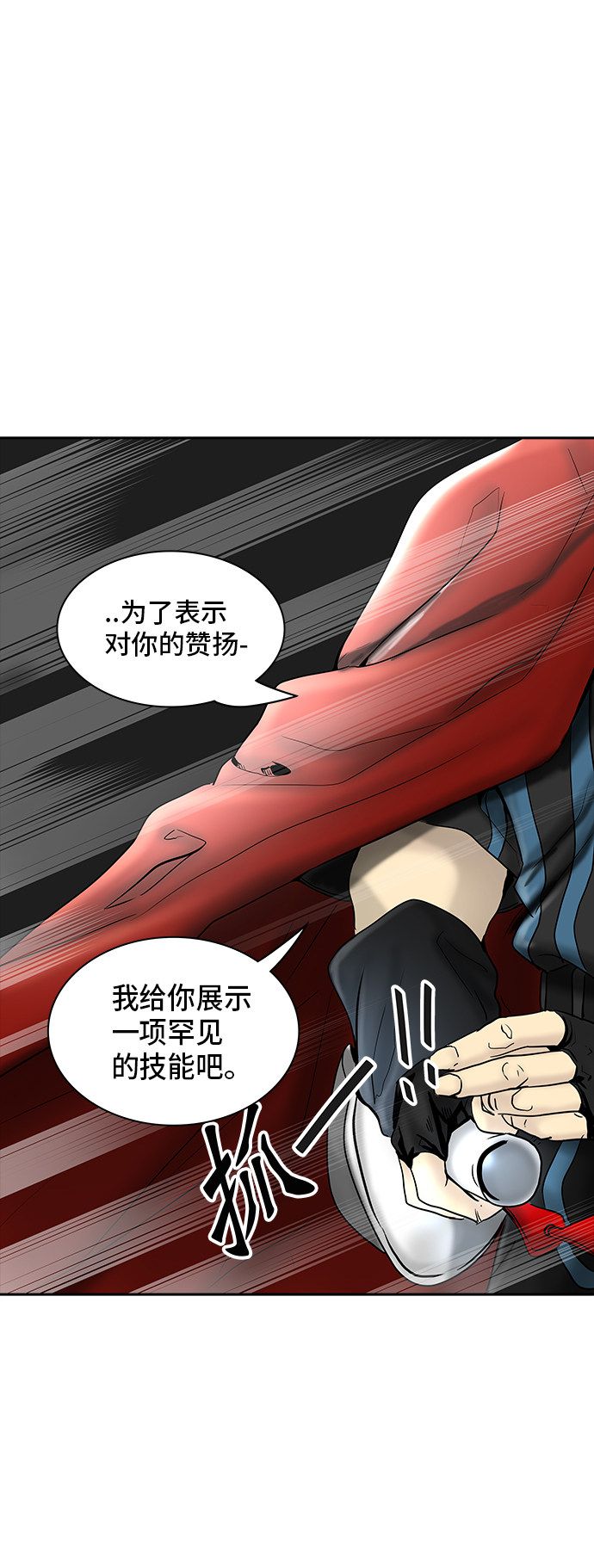 《神之塔》漫画最新章节第373话免费下拉式在线观看章节第【36】张图片