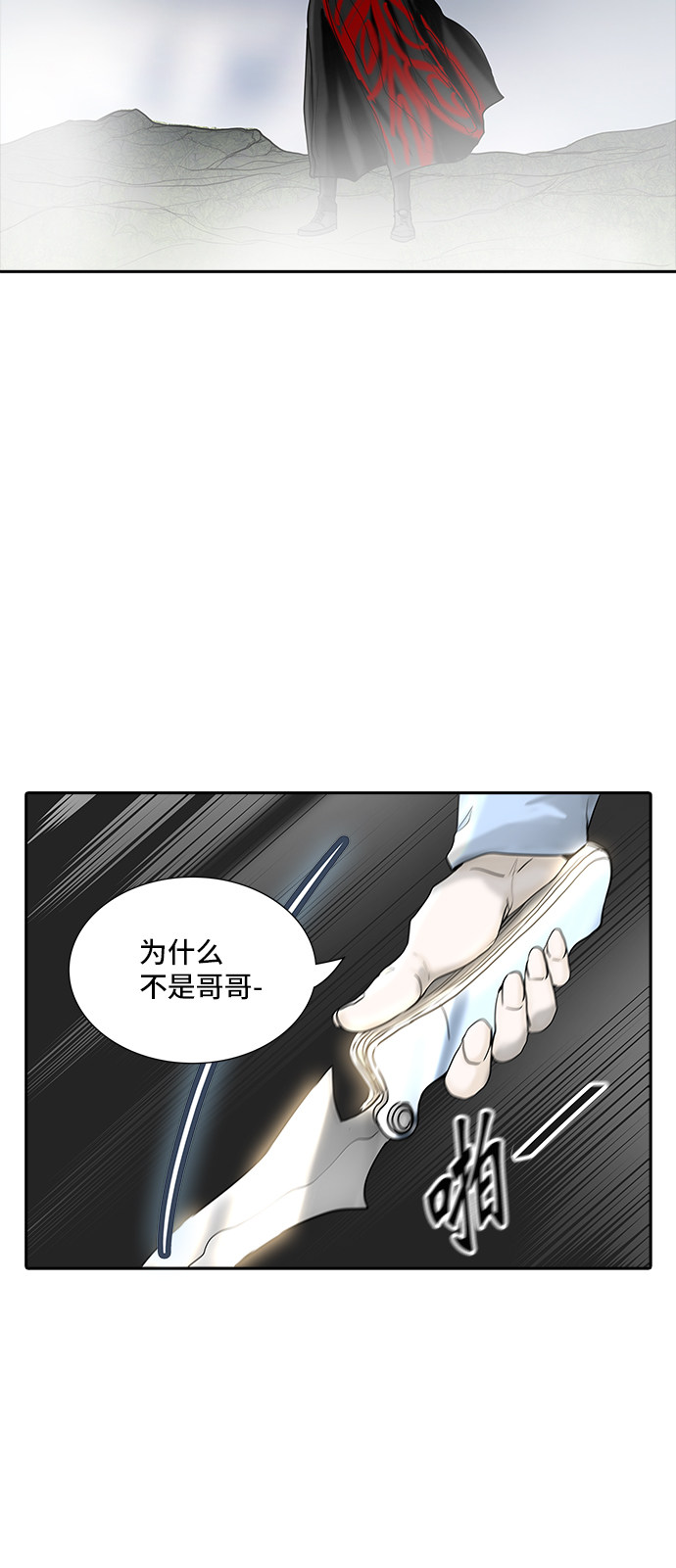 《神之塔》漫画最新章节第373话免费下拉式在线观看章节第【20】张图片