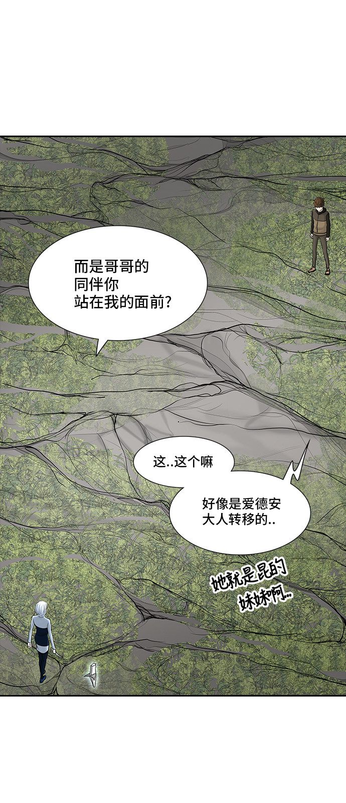 《神之塔》漫画最新章节第373话免费下拉式在线观看章节第【19】张图片