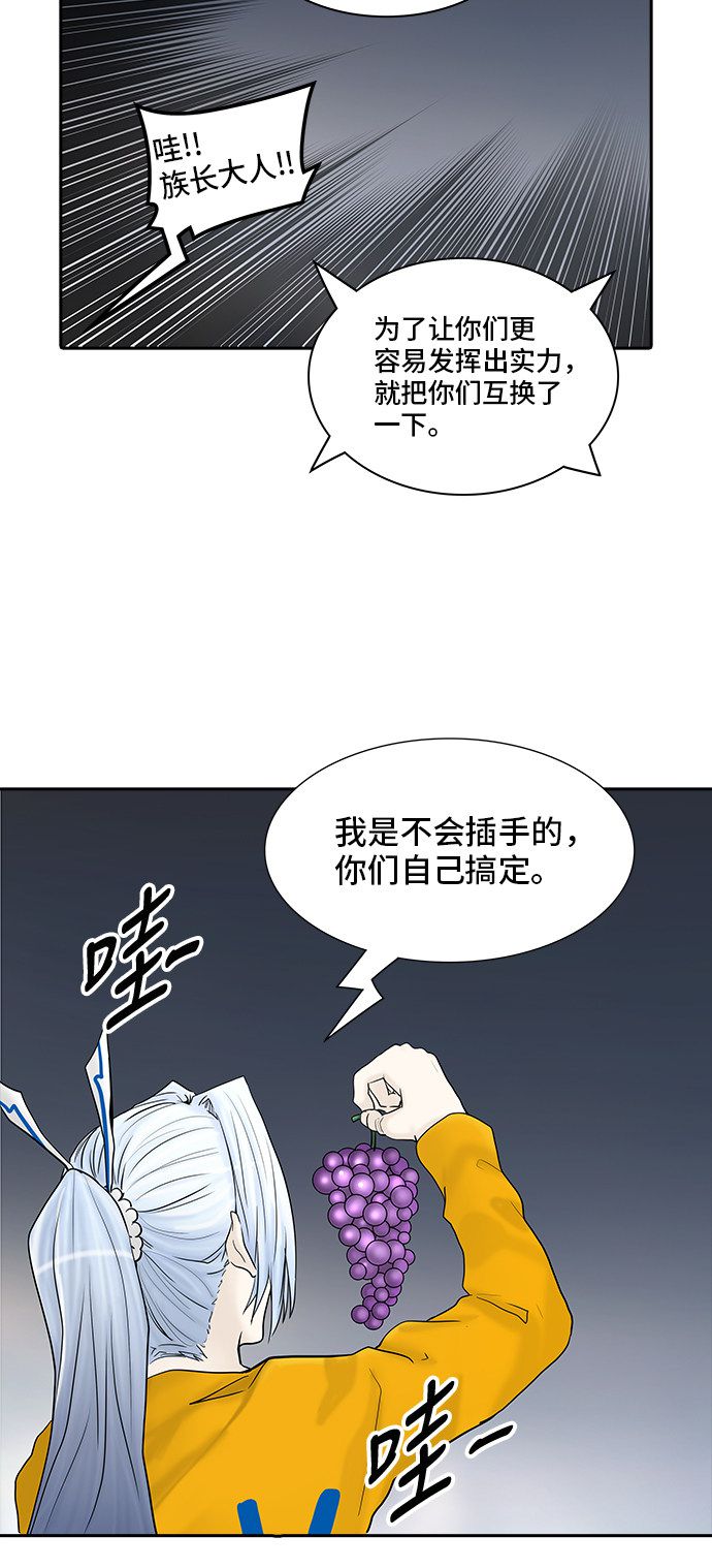 《神之塔》漫画最新章节第373话免费下拉式在线观看章节第【17】张图片