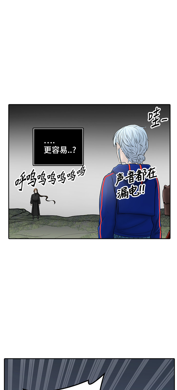 《神之塔》漫画最新章节第373话免费下拉式在线观看章节第【16】张图片