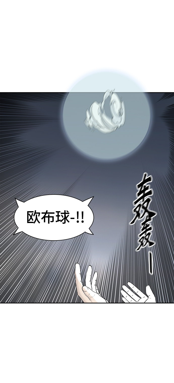 《神之塔》漫画最新章节第373话免费下拉式在线观看章节第【11】张图片