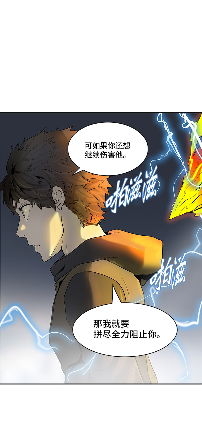 《神之塔》漫画最新章节第373话免费下拉式在线观看章节第【9】张图片