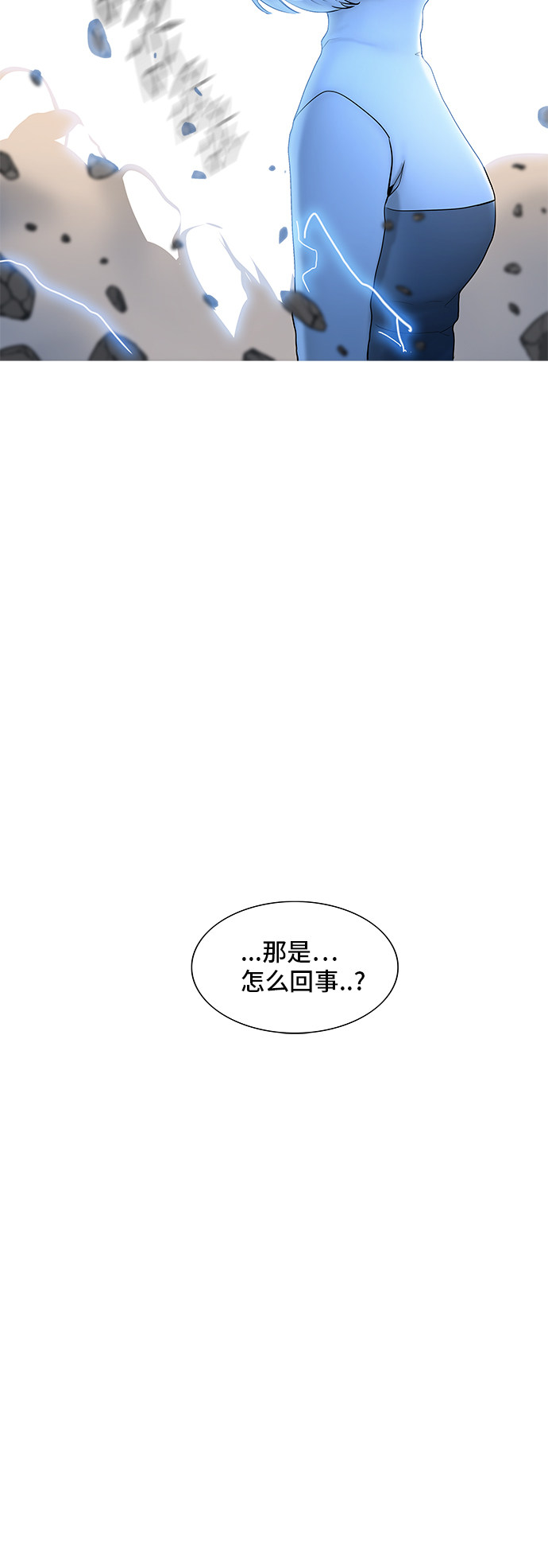 《神之塔》漫画最新章节第373话免费下拉式在线观看章节第【1】张图片