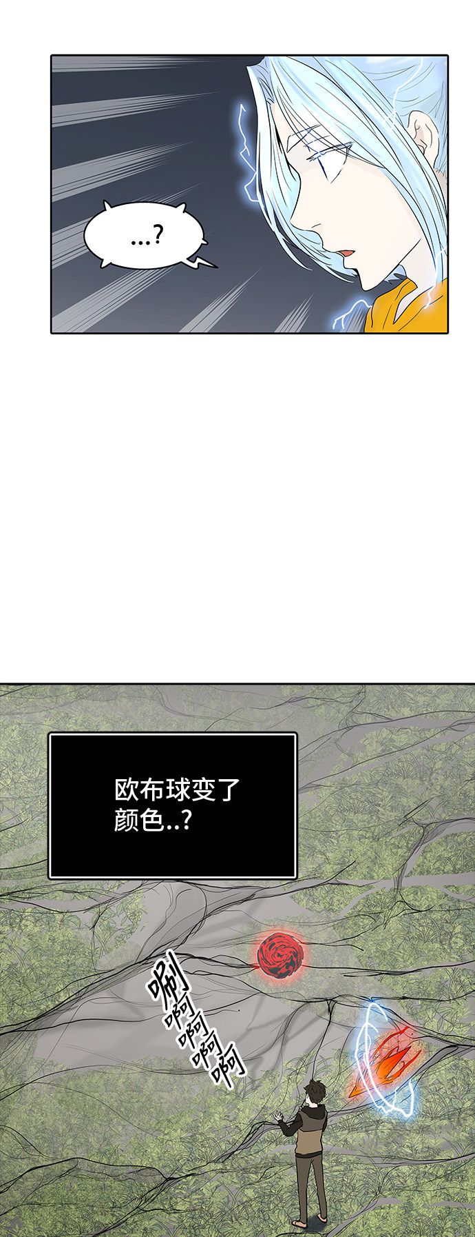 《神之塔》漫画最新章节第374话免费下拉式在线观看章节第【69】张图片