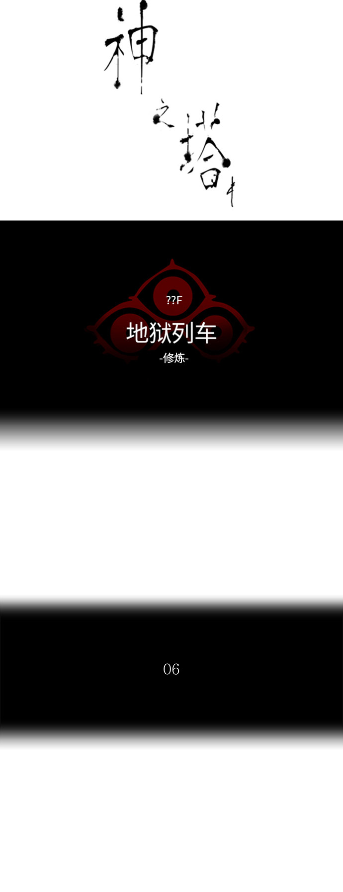 《神之塔》漫画最新章节第374话免费下拉式在线观看章节第【61】张图片