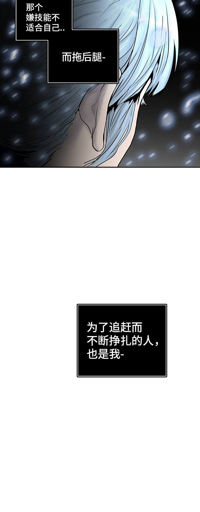 《神之塔》漫画最新章节第374话免费下拉式在线观看章节第【27】张图片