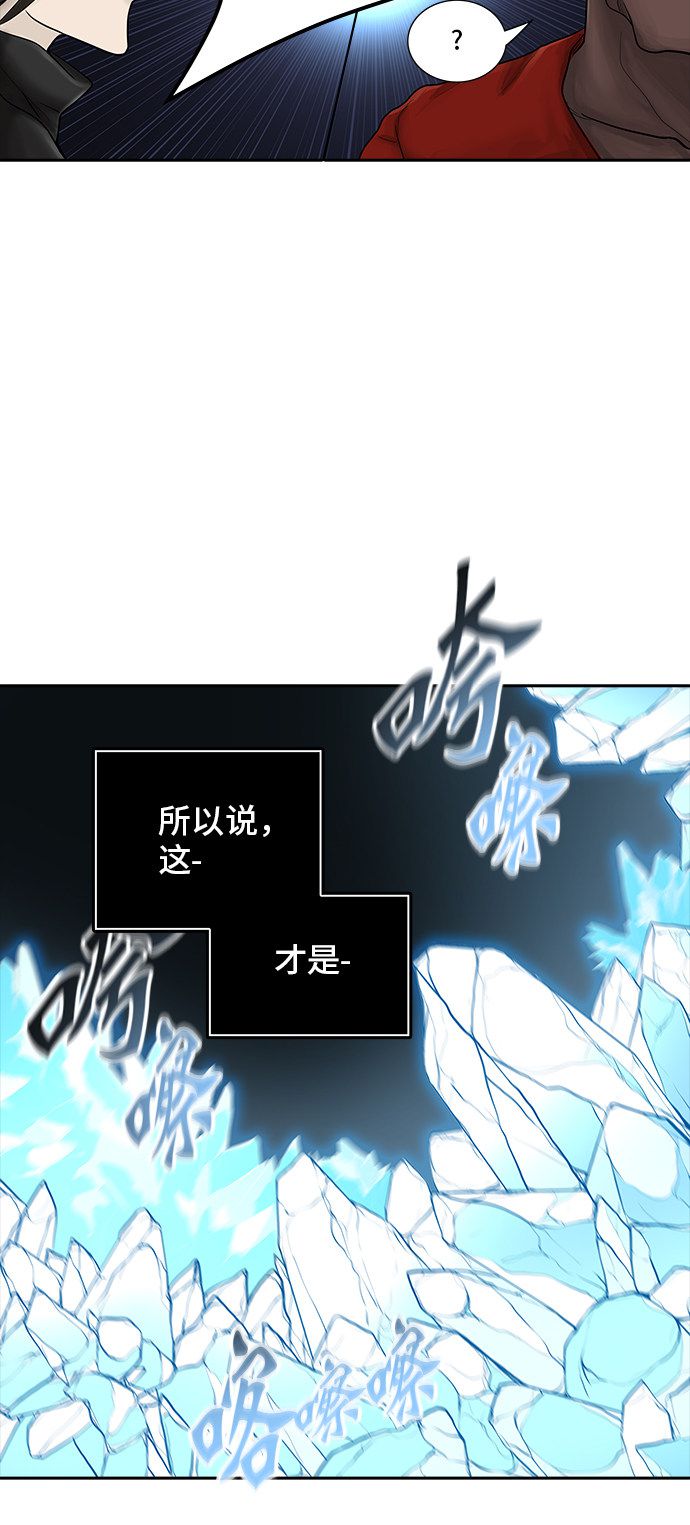 《神之塔》漫画最新章节第374话免费下拉式在线观看章节第【6】张图片