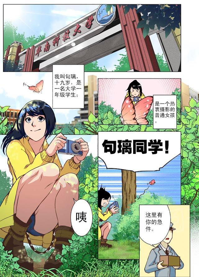 《摄杀空间》漫画最新章节第1话 游乐园与相机(上)免费下拉式在线观看章节第【5】张图片