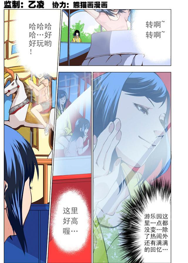 《摄杀空间》漫画最新章节第2话 游乐园与相机（下）免费下拉式在线观看章节第【9】张图片