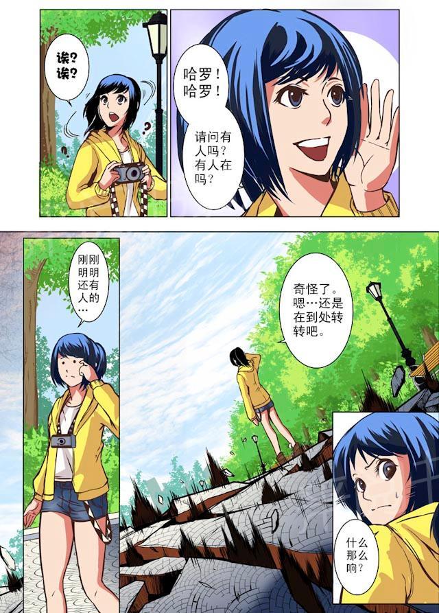 《摄杀空间》漫画最新章节第2话 游乐园与相机（下）免费下拉式在线观看章节第【5】张图片