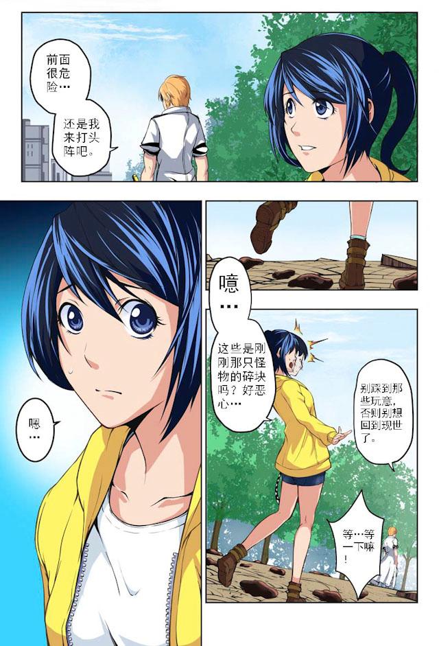 《摄杀空间》漫画最新章节第3话 孤独的枪手（上）免费下拉式在线观看章节第【4】张图片