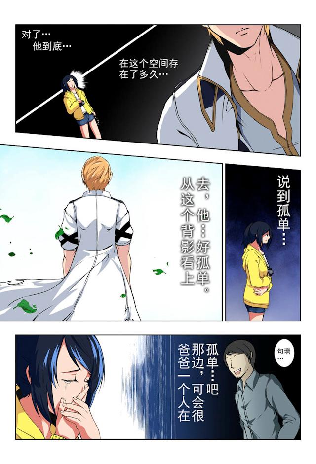 《摄杀空间》漫画最新章节第3话 孤独的枪手（上）免费下拉式在线观看章节第【2】张图片