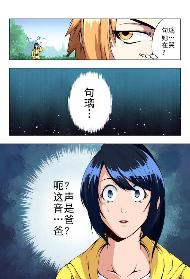 《摄杀空间》漫画最新章节第3话 孤独的枪手（上）免费下拉式在线观看章节第【1】张图片