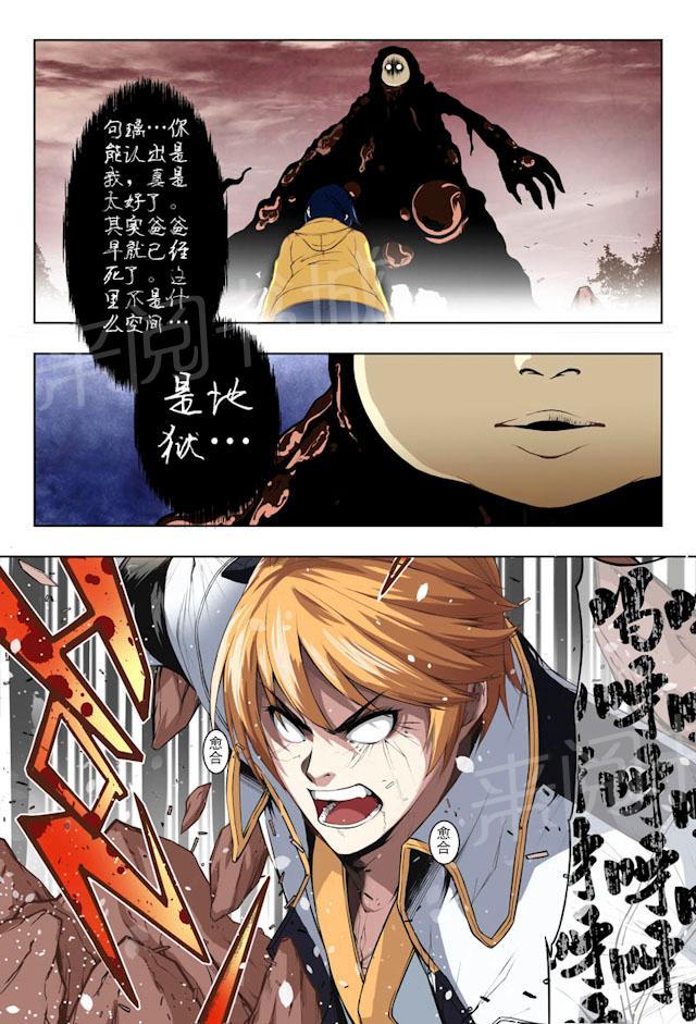 《摄杀空间》漫画最新章节第4话 孤独的枪手（下）免费下拉式在线观看章节第【3】张图片