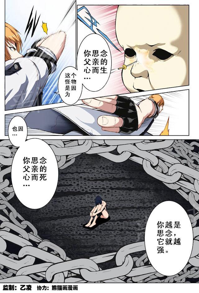 《摄杀空间》漫画最新章节第6话 再会（下）免费下拉式在线观看章节第【6】张图片