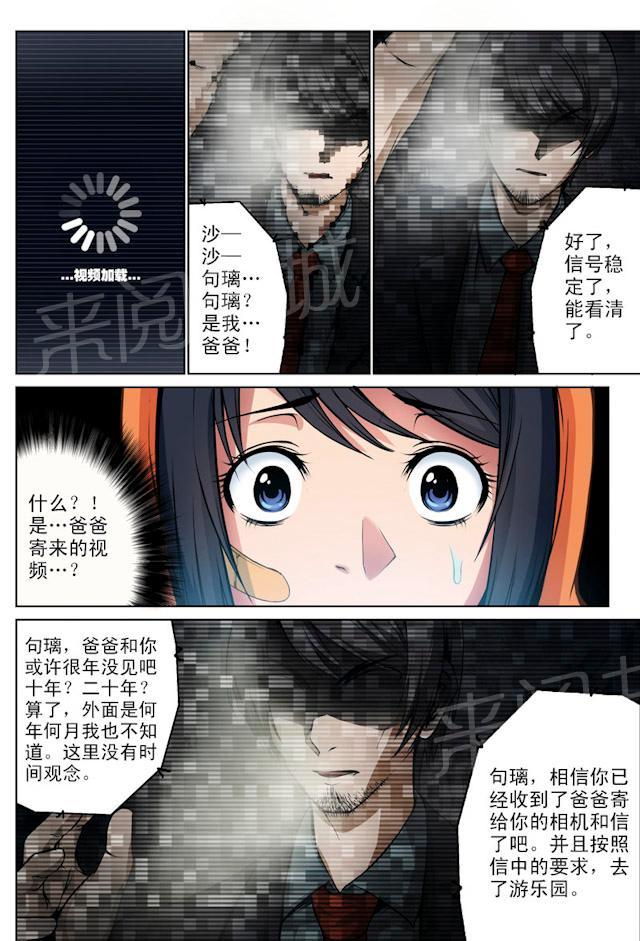 《摄杀空间》漫画最新章节第8话 伤口免费下拉式在线观看章节第【2】张图片